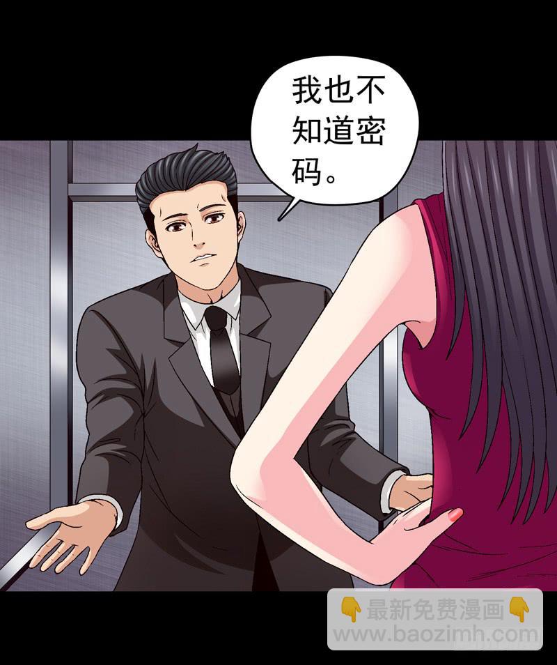 《做梦大师》密码是多少 第31页
