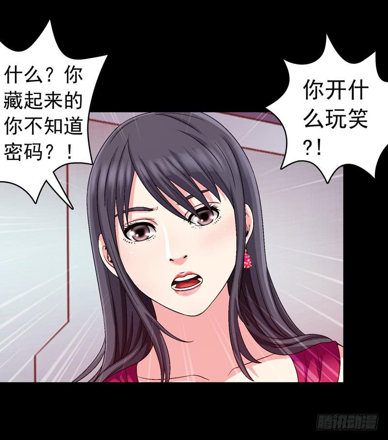 《做梦大师》密码是多少 第32页