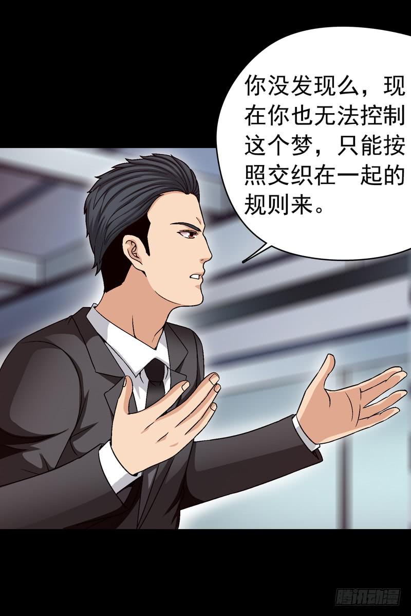 《做梦大师》密码是多少 第33页