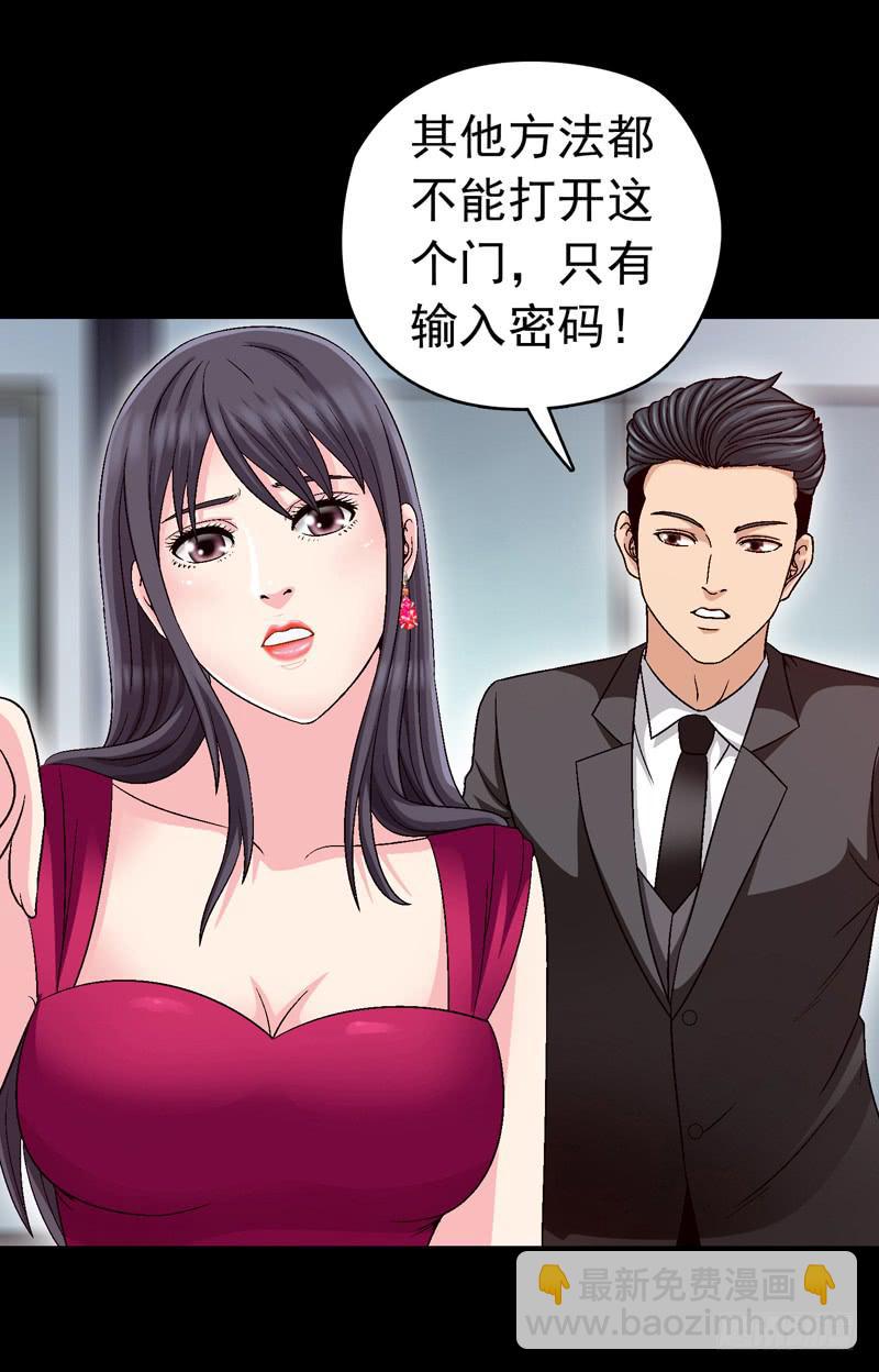 《做梦大师》密码是多少 第34页