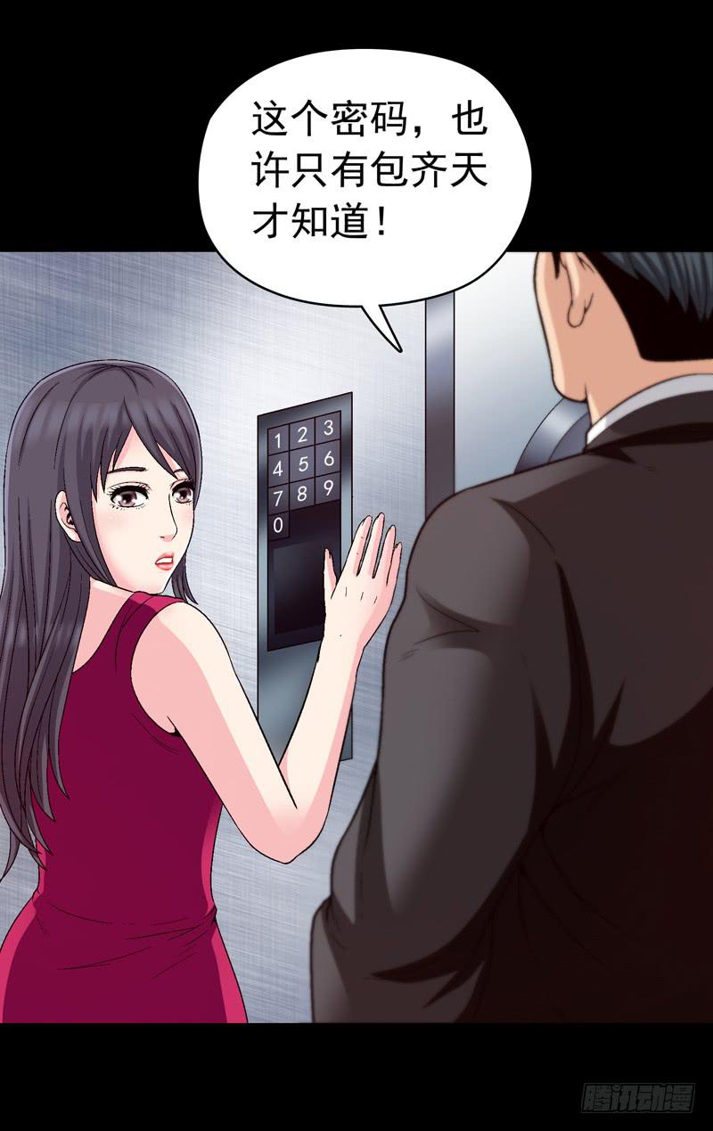 《做梦大师》密码是多少 第35页