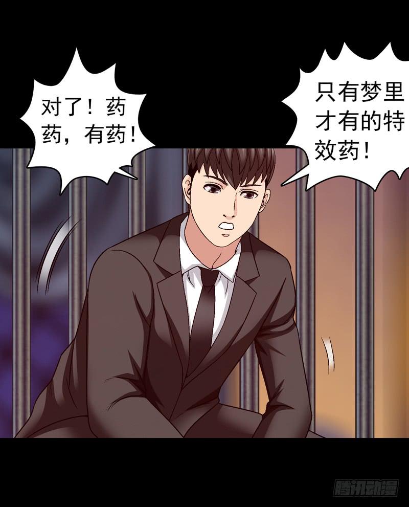 《做梦大师》密码是多少 第3页