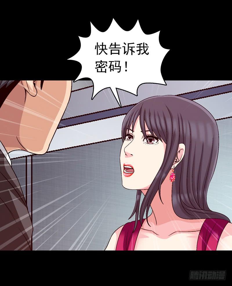 《做梦大师》密码是多少 第45页