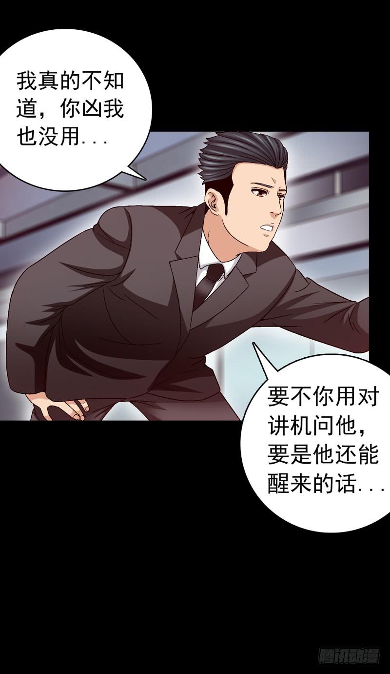 《做梦大师》密码是多少 第47页