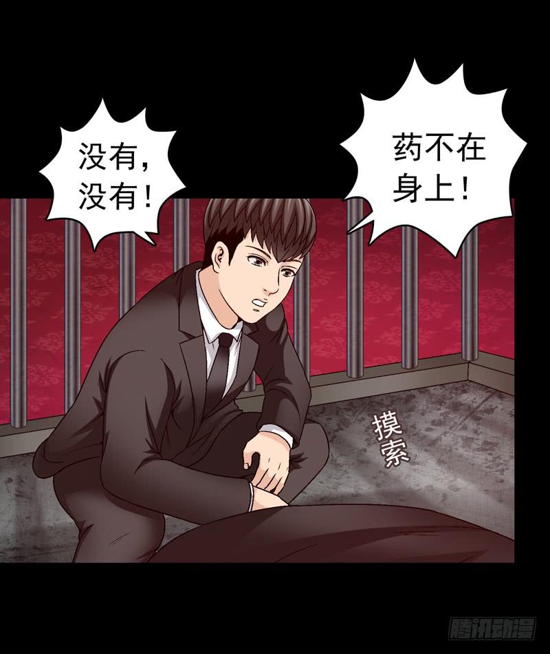 《做梦大师》密码是多少 第4页