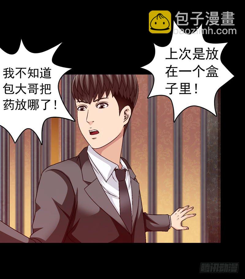 《做梦大师》密码是多少 第8页