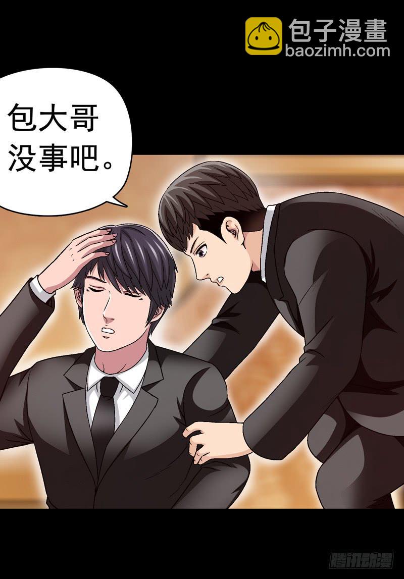 《做梦大师》再次发作 第20页