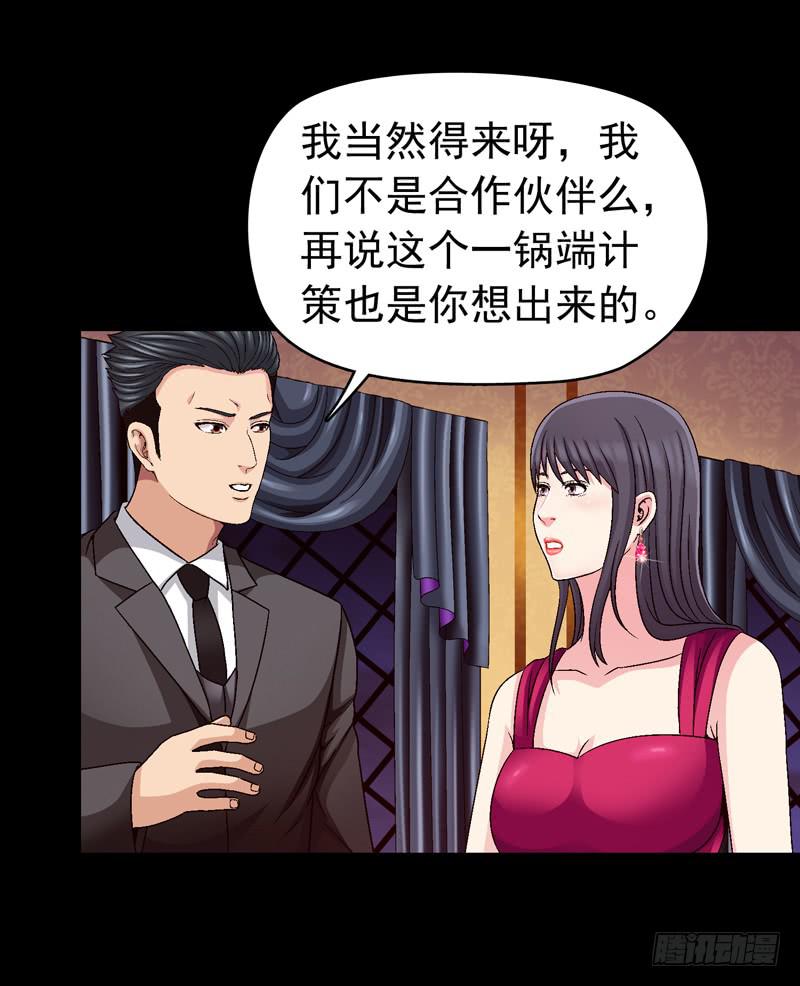 《做梦大师》再次发作 第26页