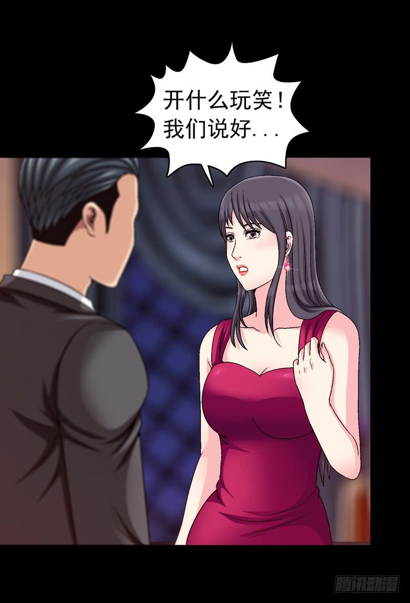 《做梦大师》再次发作 第28页