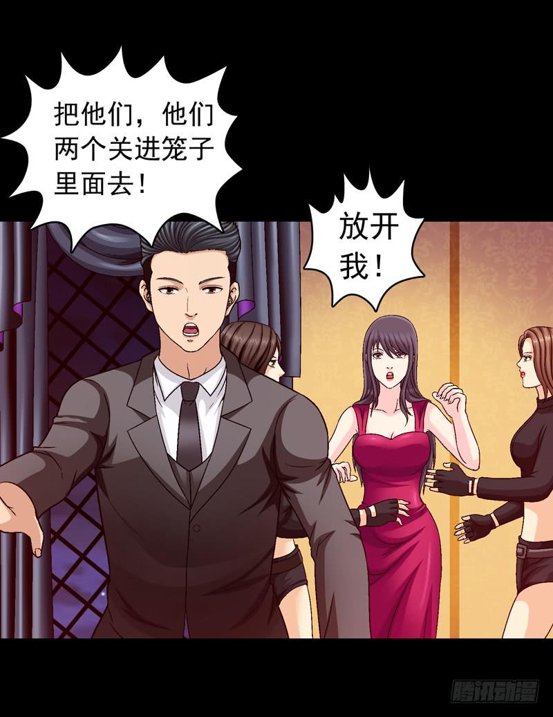 《做梦大师》再次发作 第31页