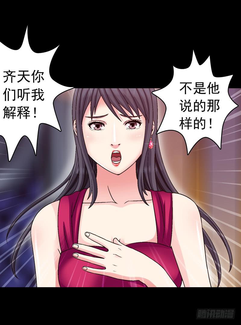 《做梦大师》再次发作 第32页