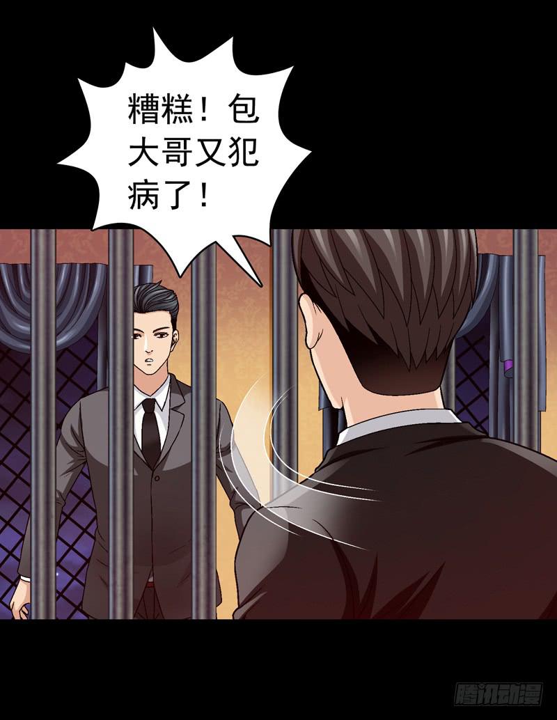 《做梦大师》再次发作 第43页
