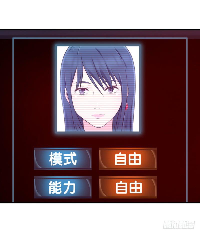 《做梦大师》进入梦乡 第17页