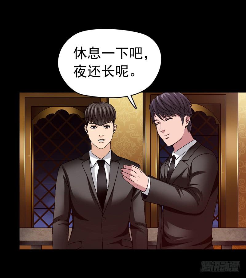 《做梦大师》进入梦乡 第32页
