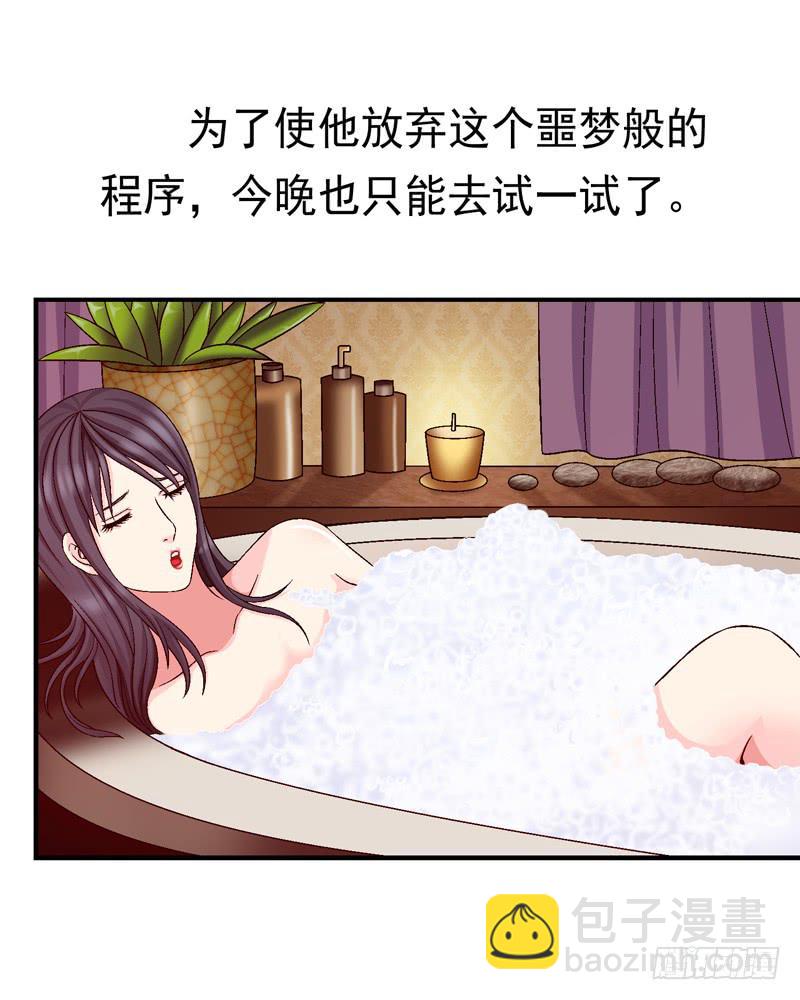 《做梦大师》进入梦乡 第9页