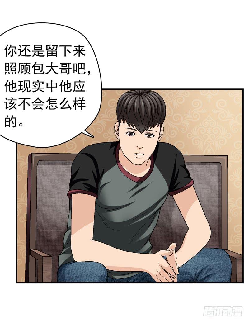 《做梦大师》放心吧 第10页