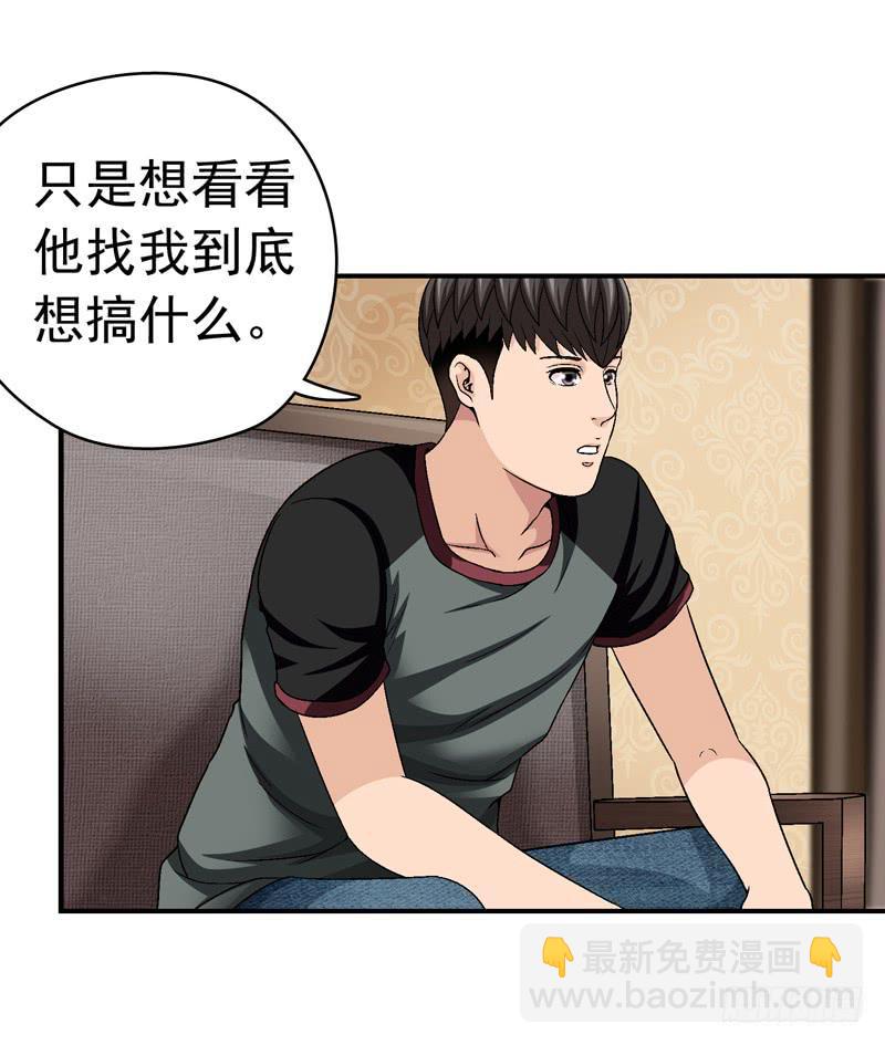 《做梦大师》放心吧 第11页
