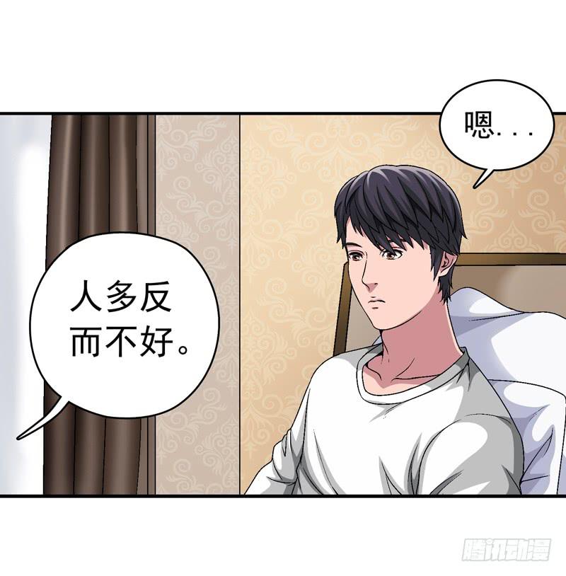 《做梦大师》放心吧 第12页