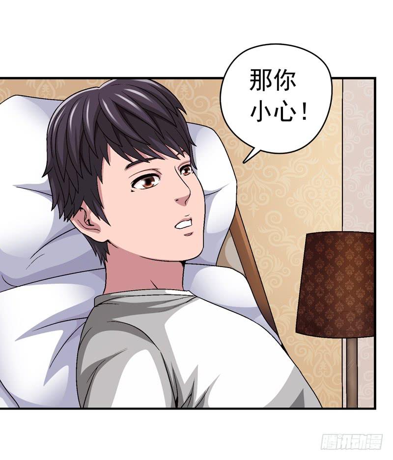 《做梦大师》放心吧 第13页