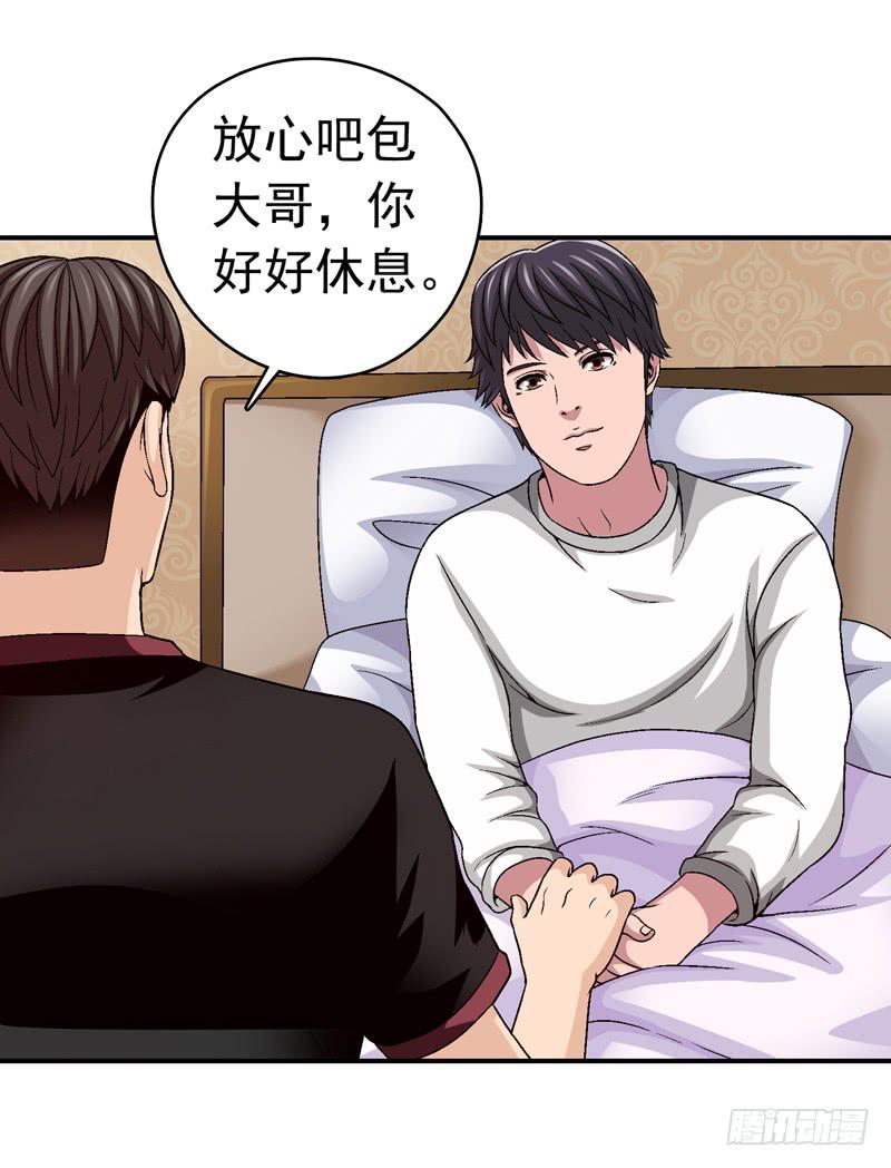 《做梦大师》放心吧 第14页