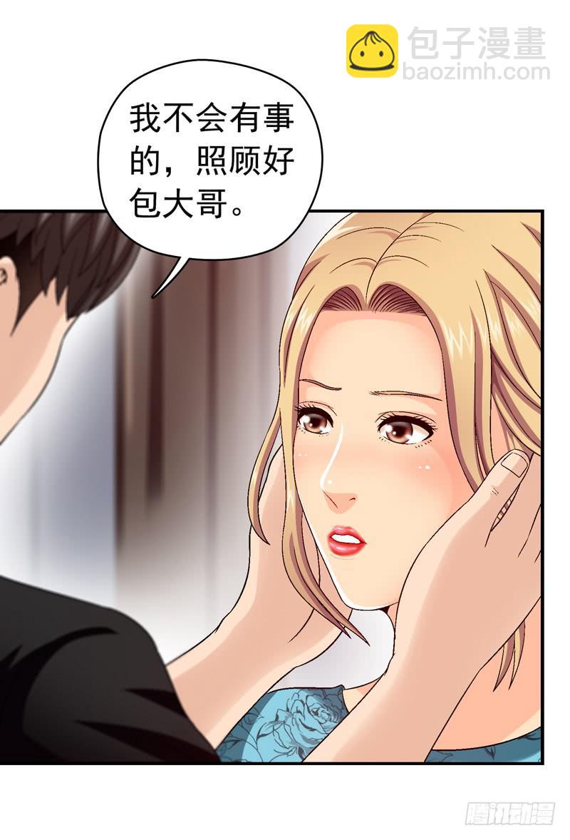 《做梦大师》放心吧 第22页