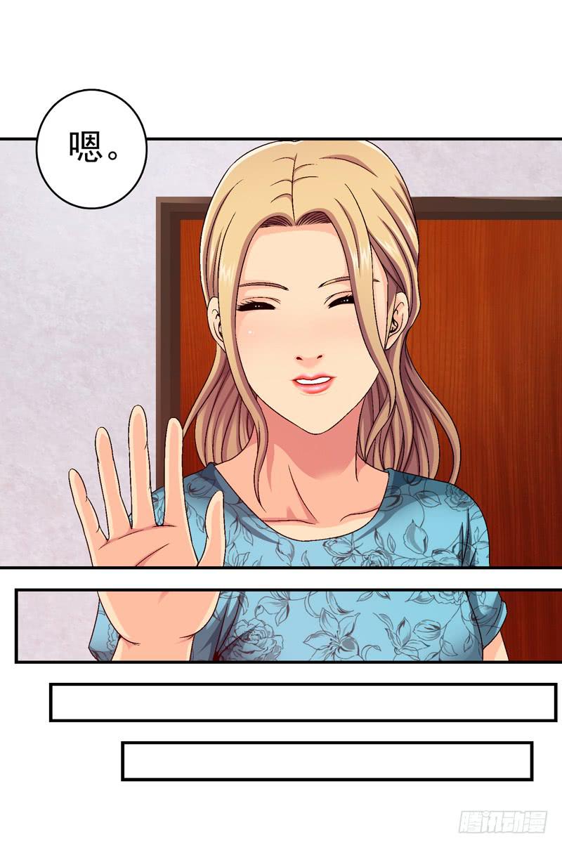 《做梦大师》放心吧 第23页