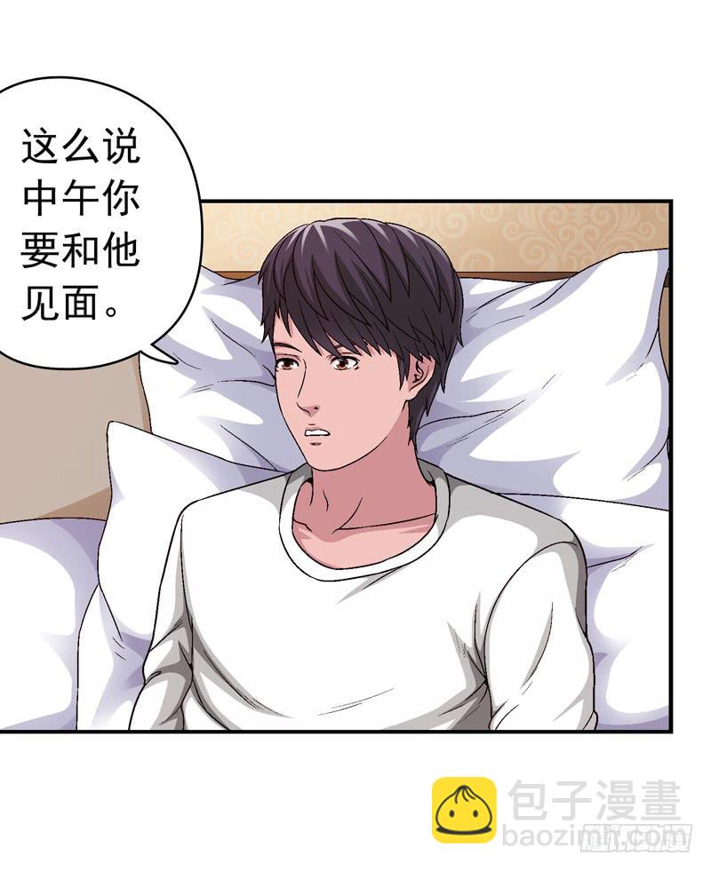 《做梦大师》放心吧 第4页