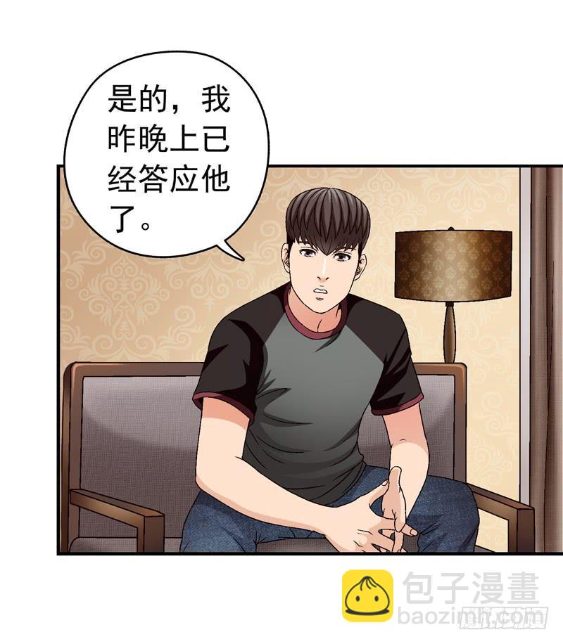 《做梦大师》放心吧 第5页