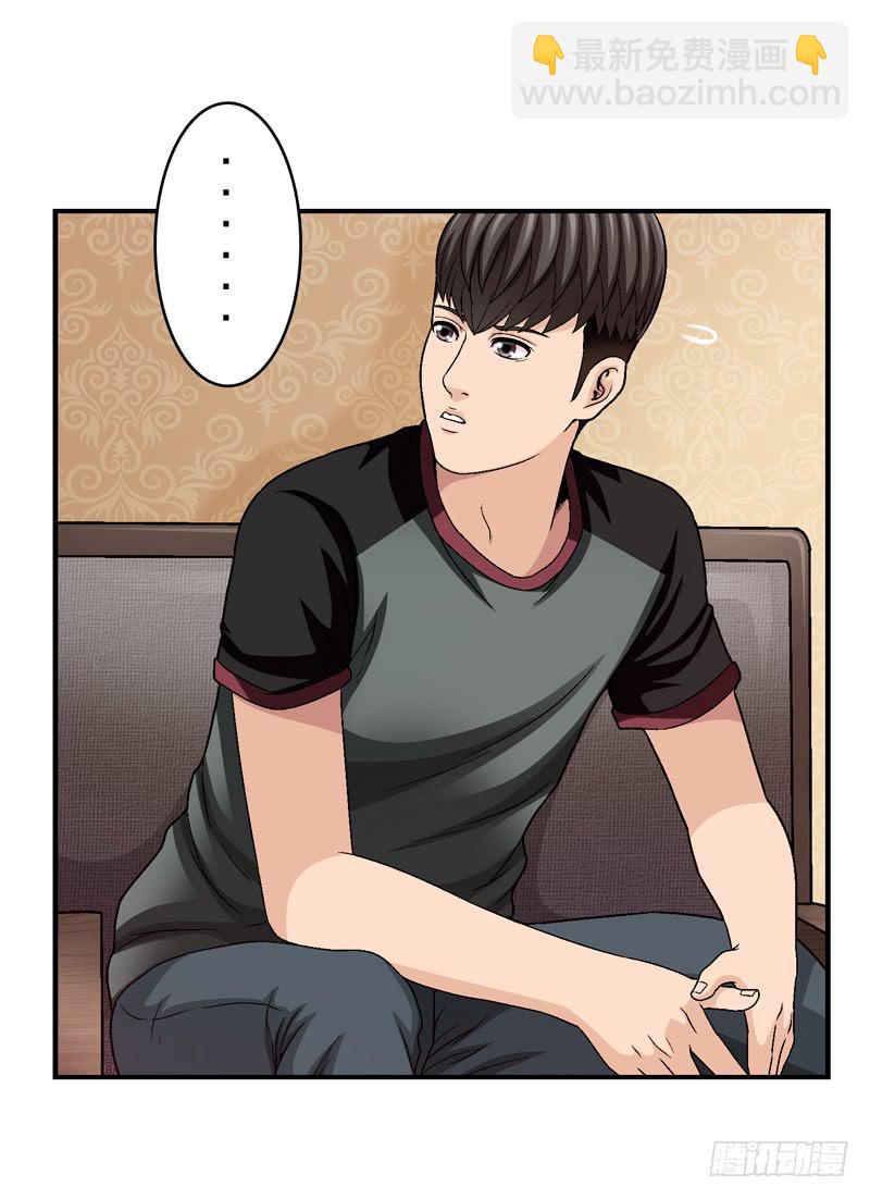 《做梦大师》放心吧 第7页