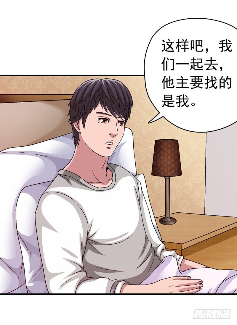 《做梦大师》放心吧 第8页