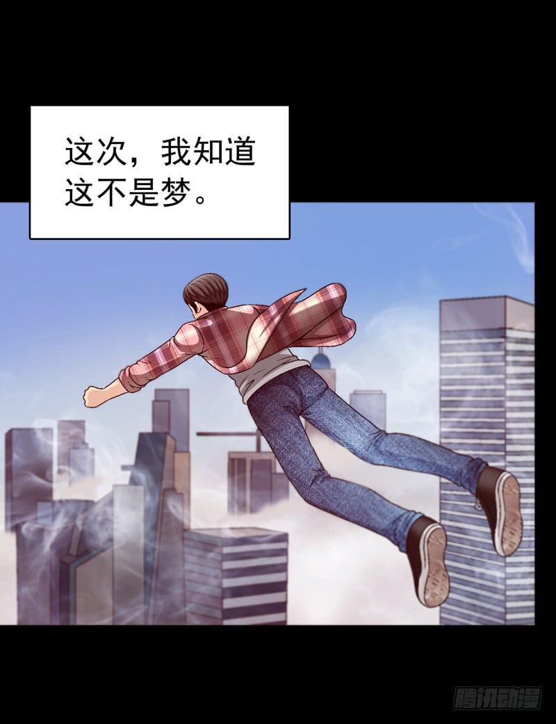 《做梦大师》坐下聊聊 第10页
