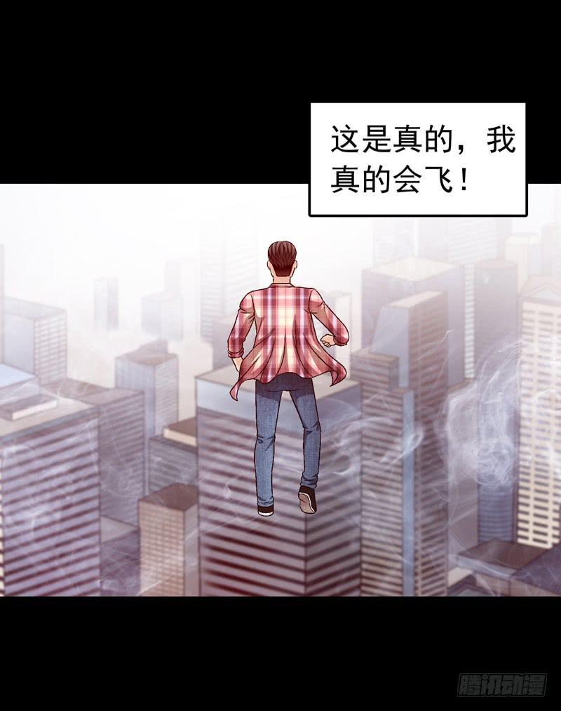 《做梦大师》坐下聊聊 第11页