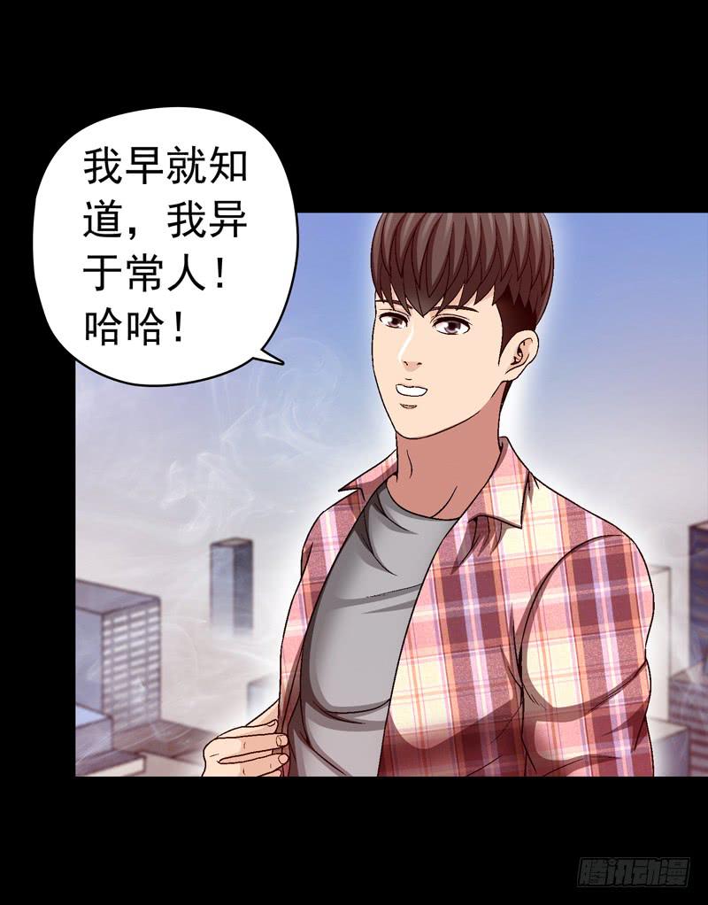 《做梦大师》坐下聊聊 第12页