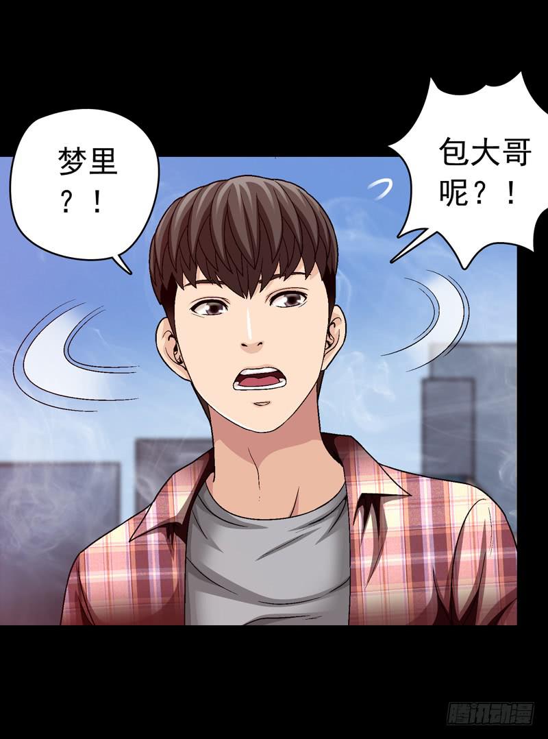 《做梦大师》坐下聊聊 第17页