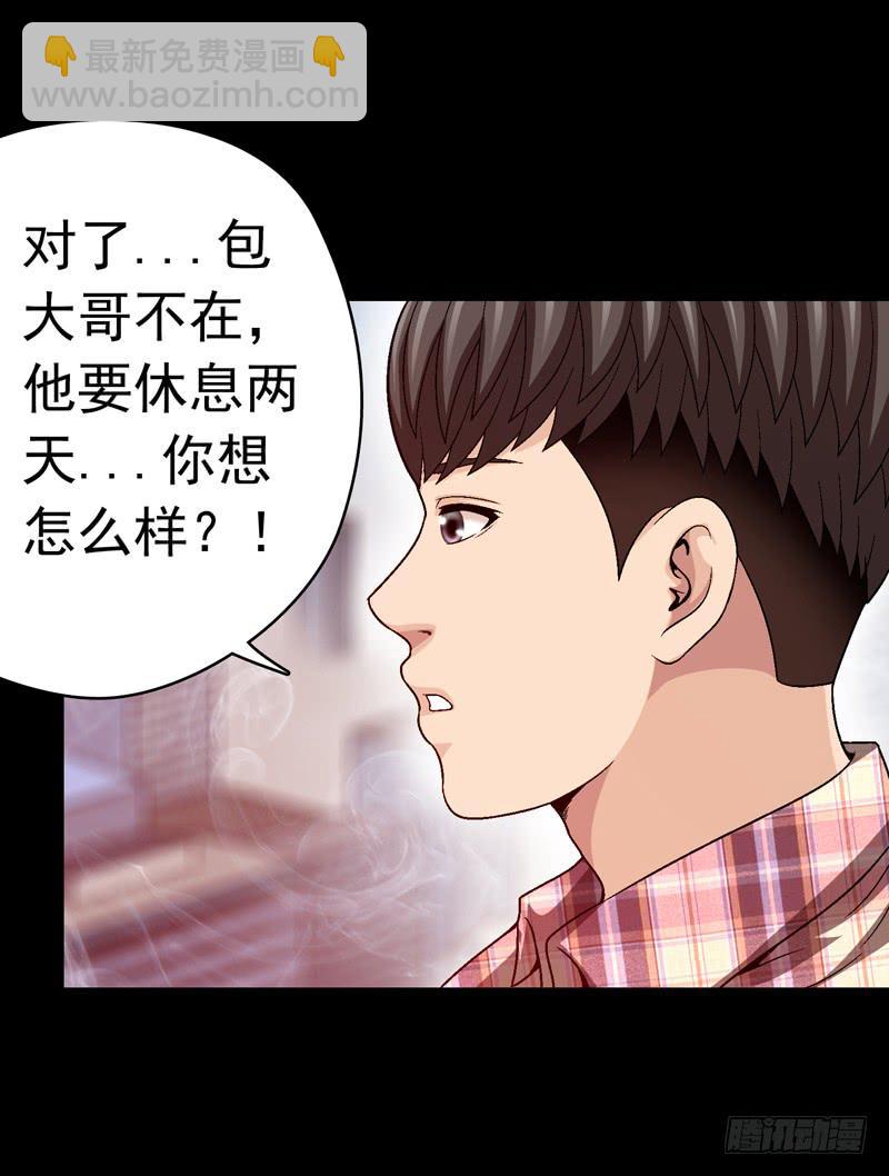 《做梦大师》坐下聊聊 第18页