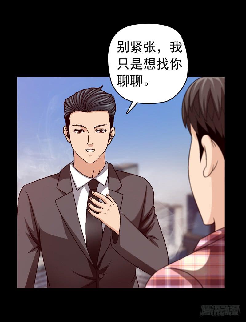 《做梦大师》坐下聊聊 第19页