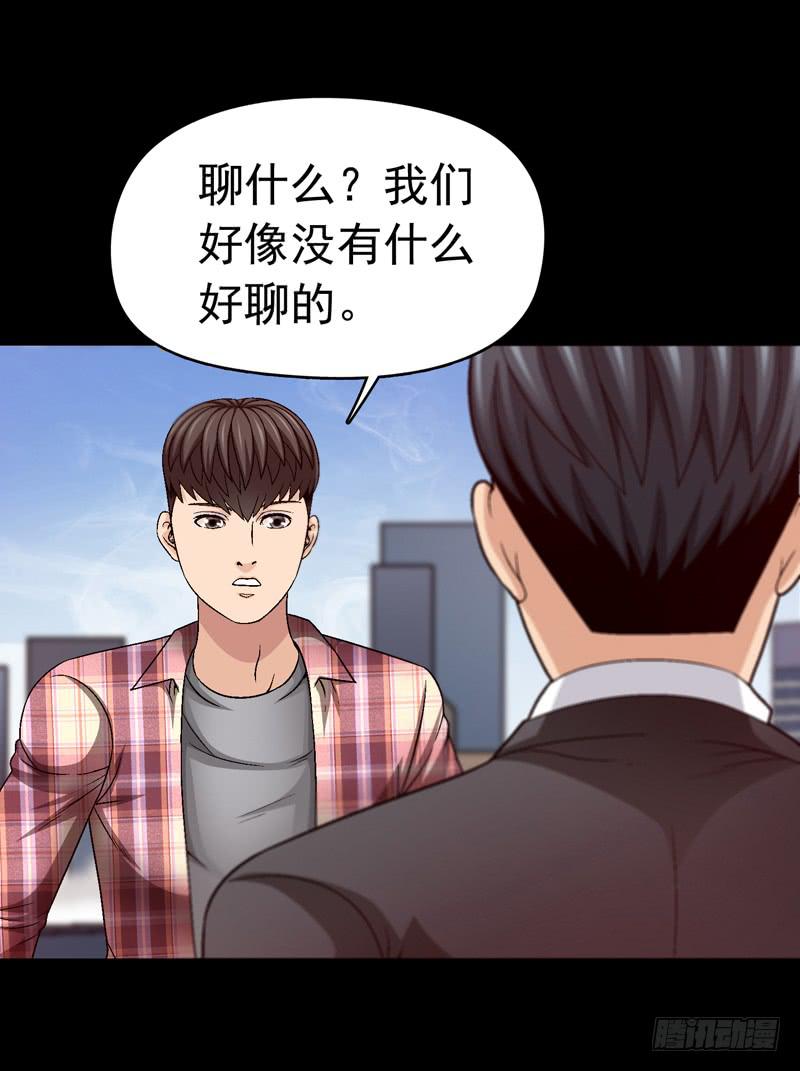 《做梦大师》坐下聊聊 第20页