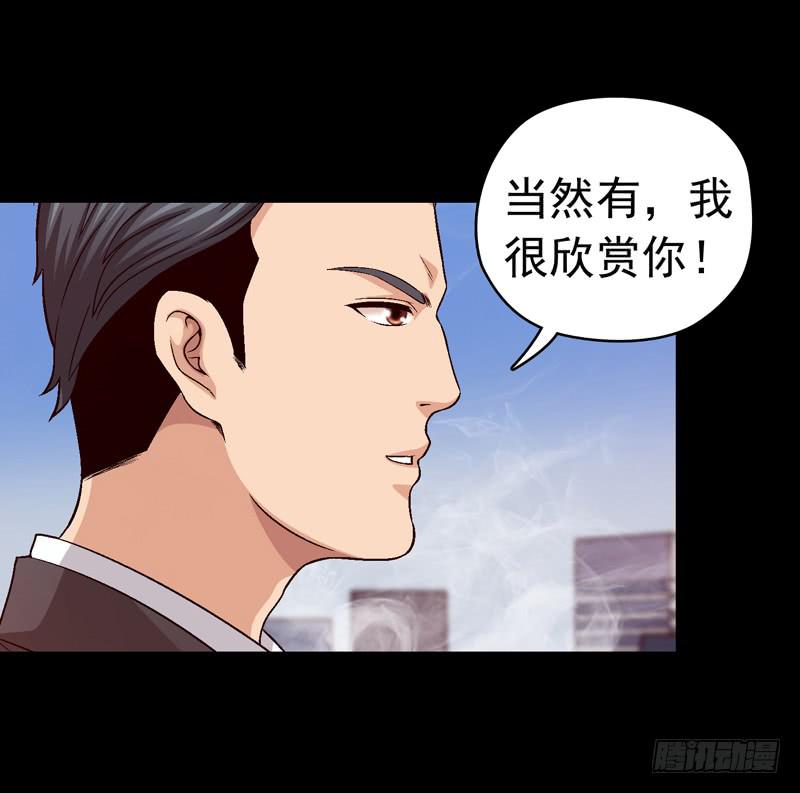 《做梦大师》坐下聊聊 第21页
