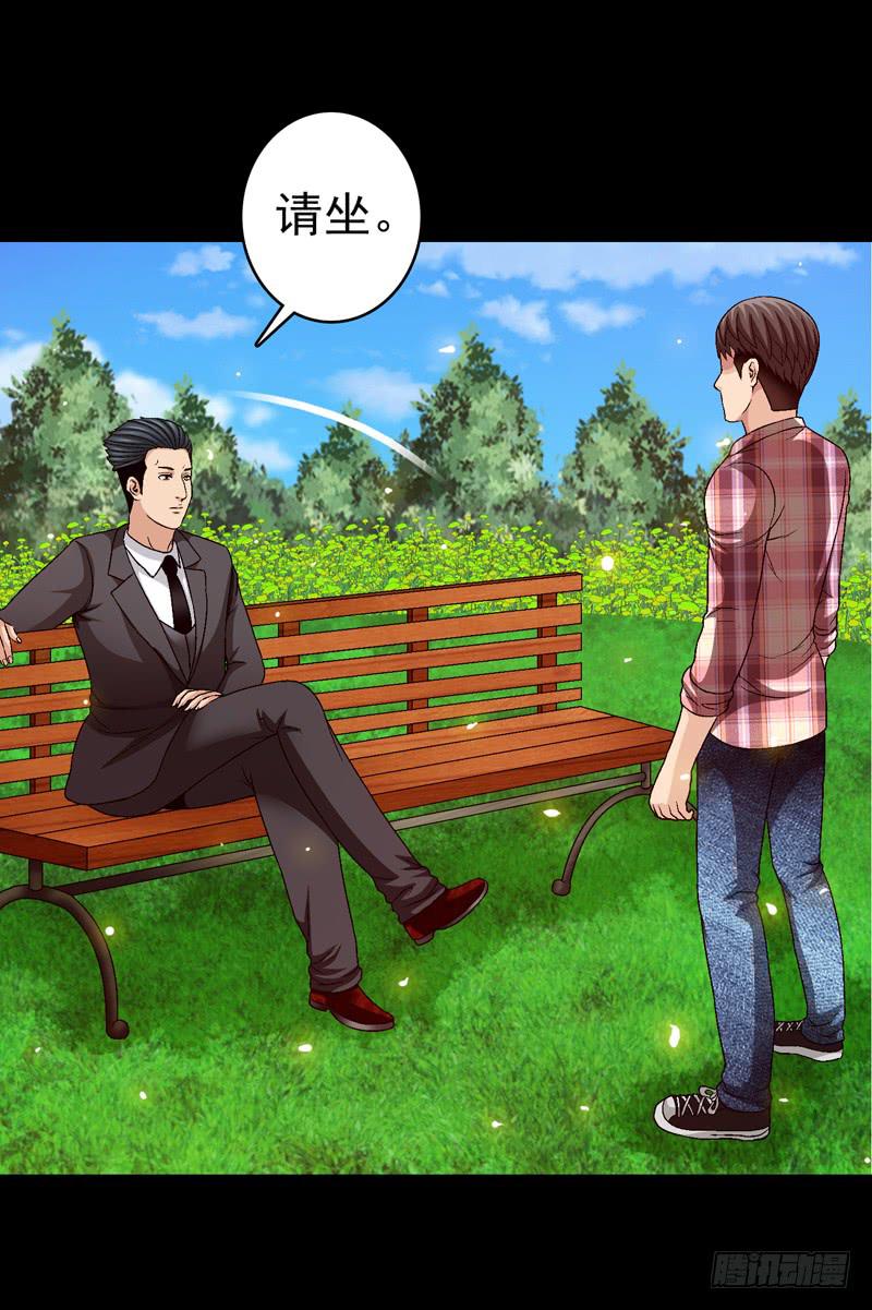 《做梦大师》坐下聊聊 第25页