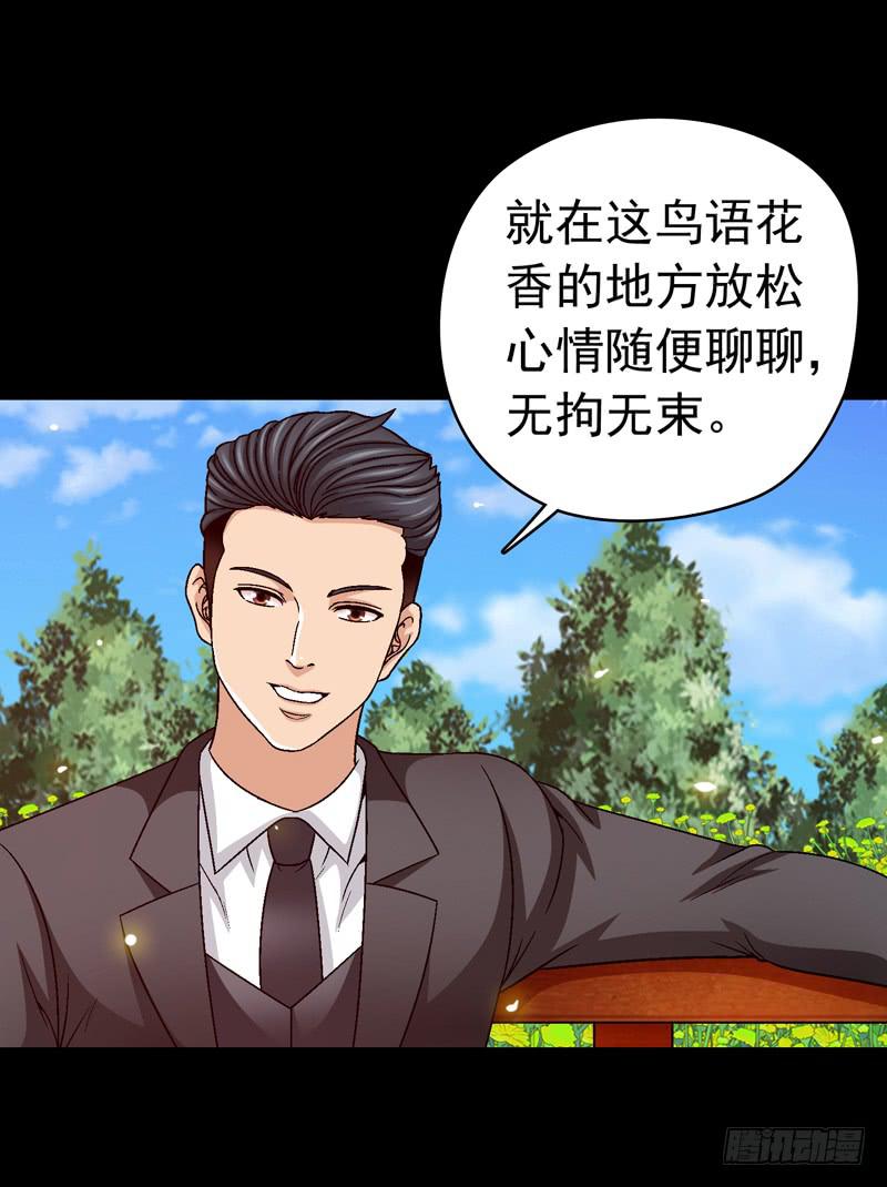 《做梦大师》坐下聊聊 第26页
