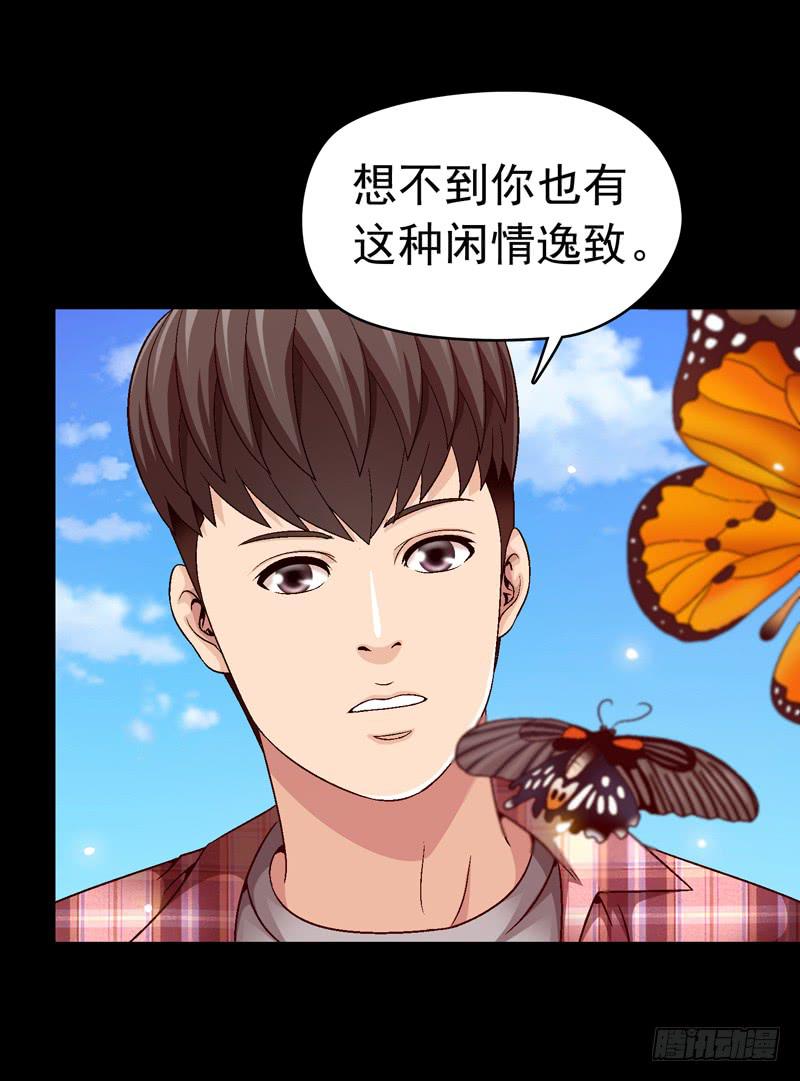 《做梦大师》坐下聊聊 第27页