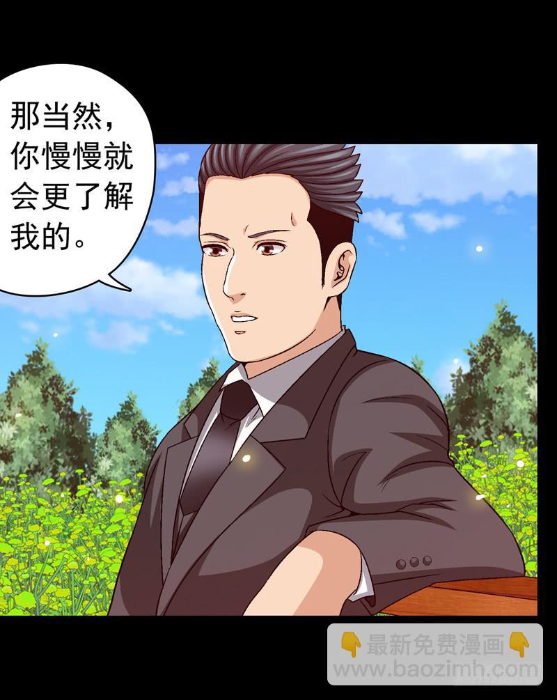 《做梦大师》坐下聊聊 第28页