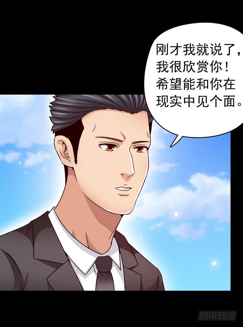 《做梦大师》坐下聊聊 第31页
