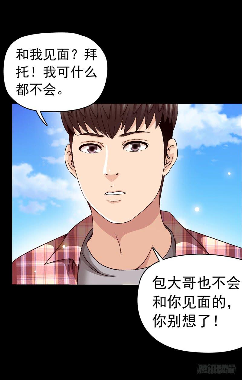 《做梦大师》坐下聊聊 第32页