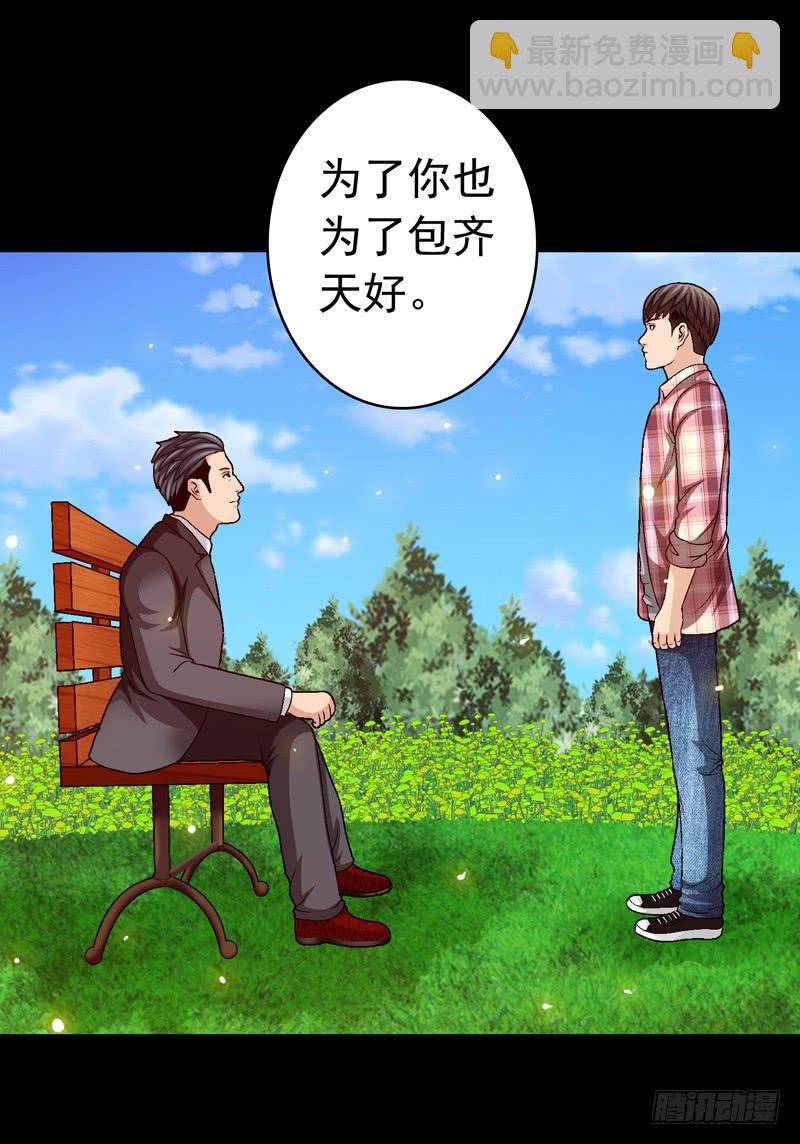 《做梦大师》坐下聊聊 第35页