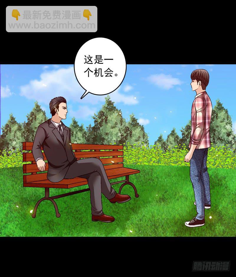 《做梦大师》坐下聊聊 第38页