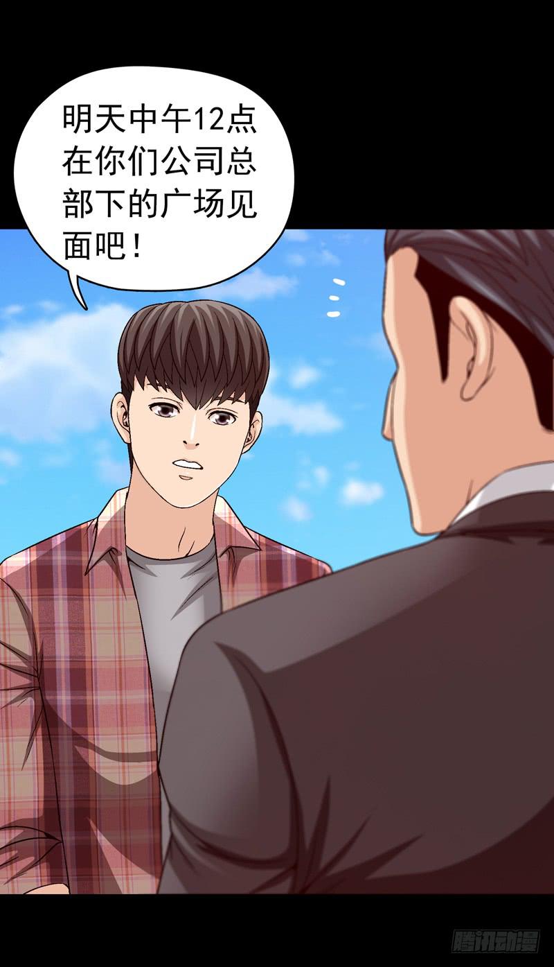 《做梦大师》坐下聊聊 第39页