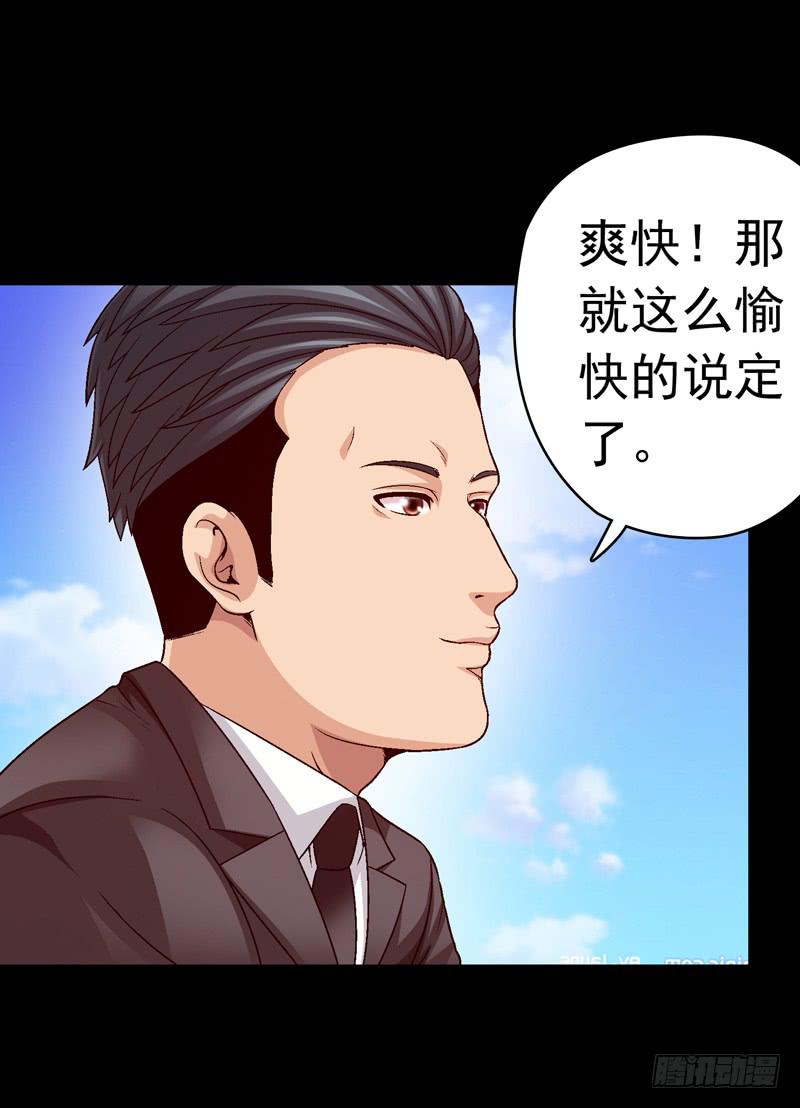 《做梦大师》坐下聊聊 第40页