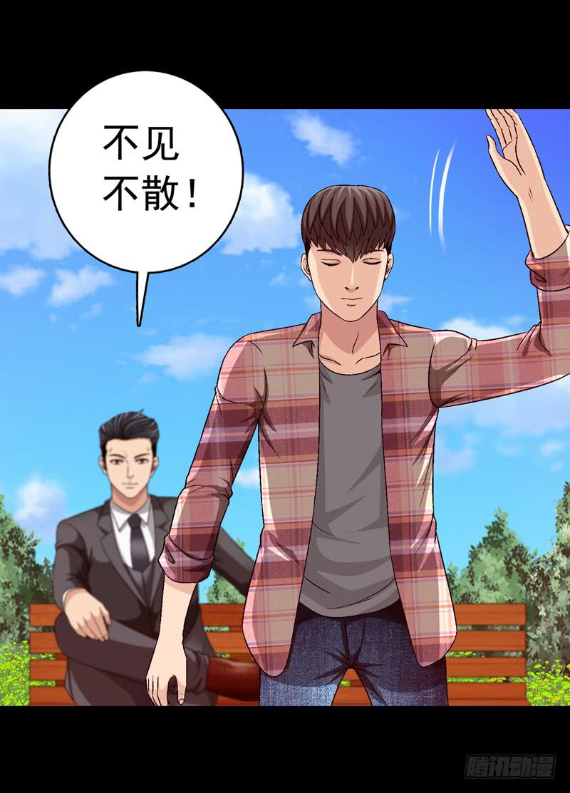 《做梦大师》坐下聊聊 第41页