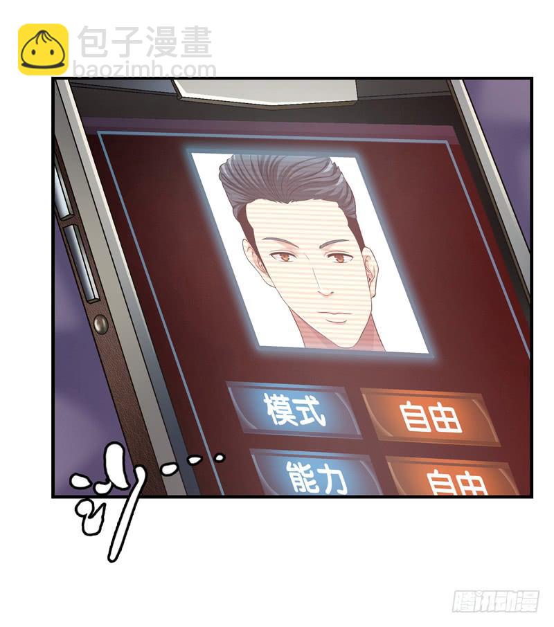 《做梦大师》坐下聊聊 第4页